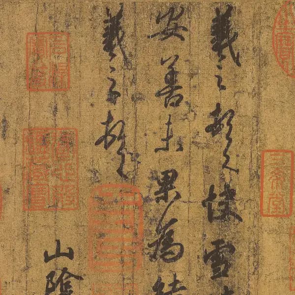 快雪時晴帖