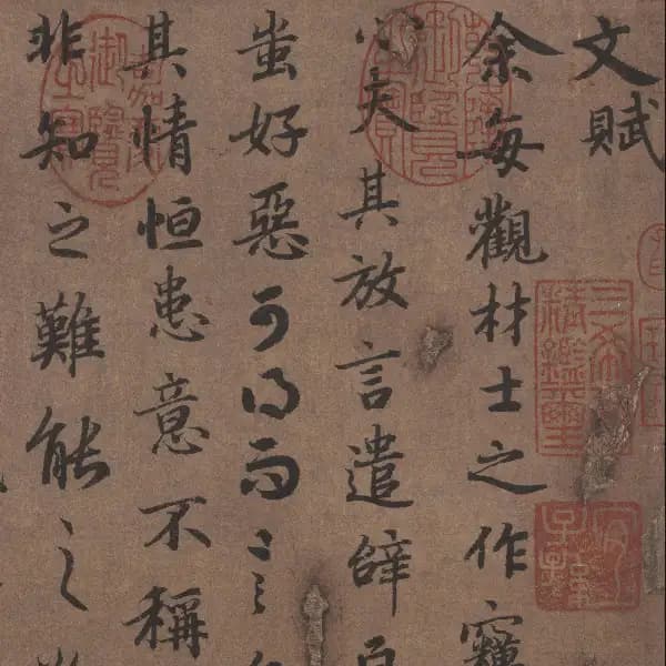 文賦
