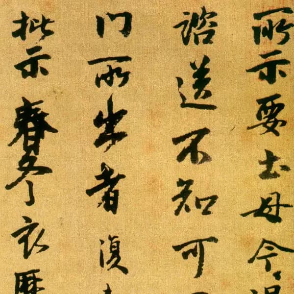 土母帖