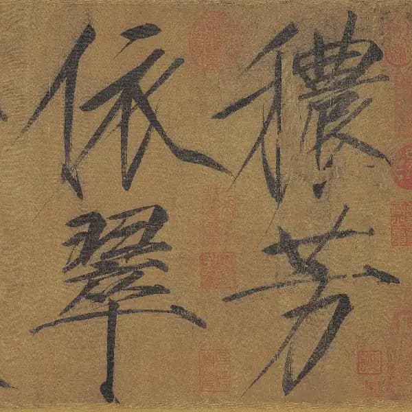 秾芳詩帖