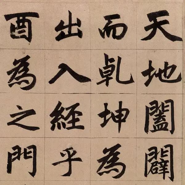 玄妙觀重修三門記