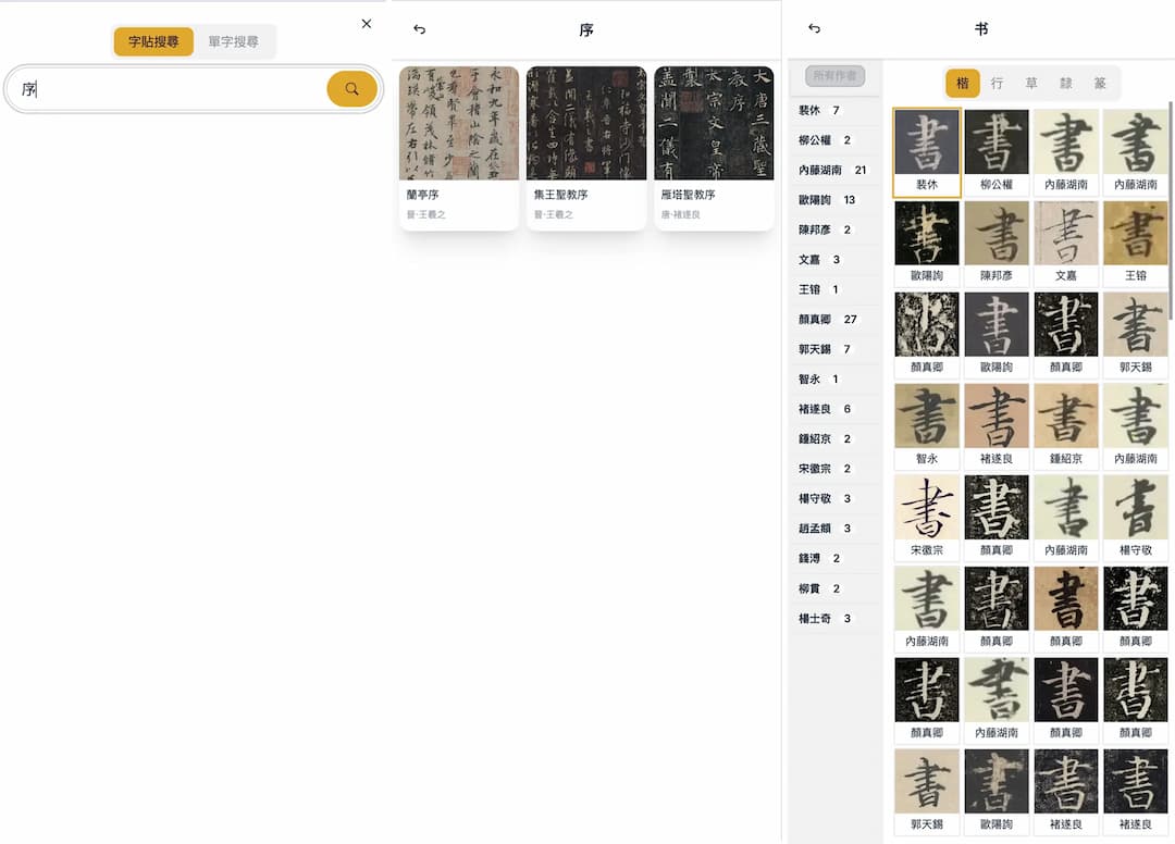 關鍵詞查詢
