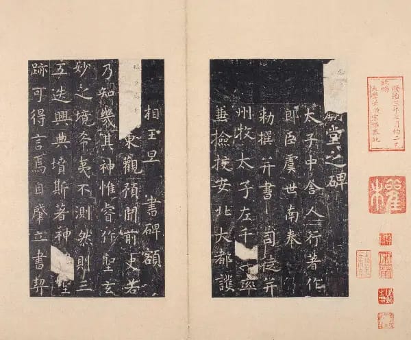 宋拓本