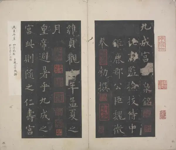 宋拓本