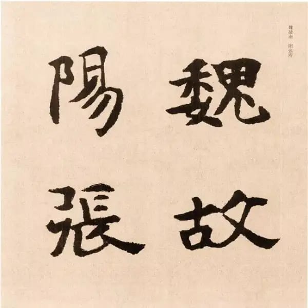 版本之四