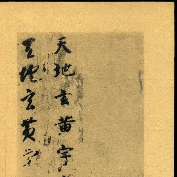 珂羅本