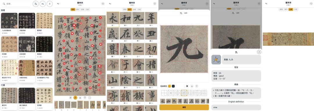 瀏覽海量高清字帖